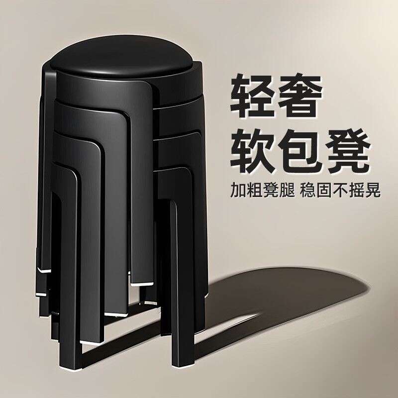 凳子可叠放家用椅子轻奢软包餐椅加厚塑料结实耐用餐桌高凳中古