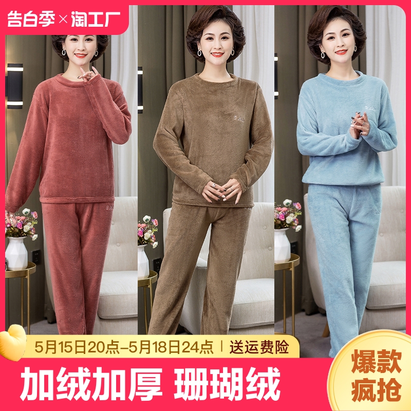 睡衣女秋冬珊瑚绒仙女套装家居服