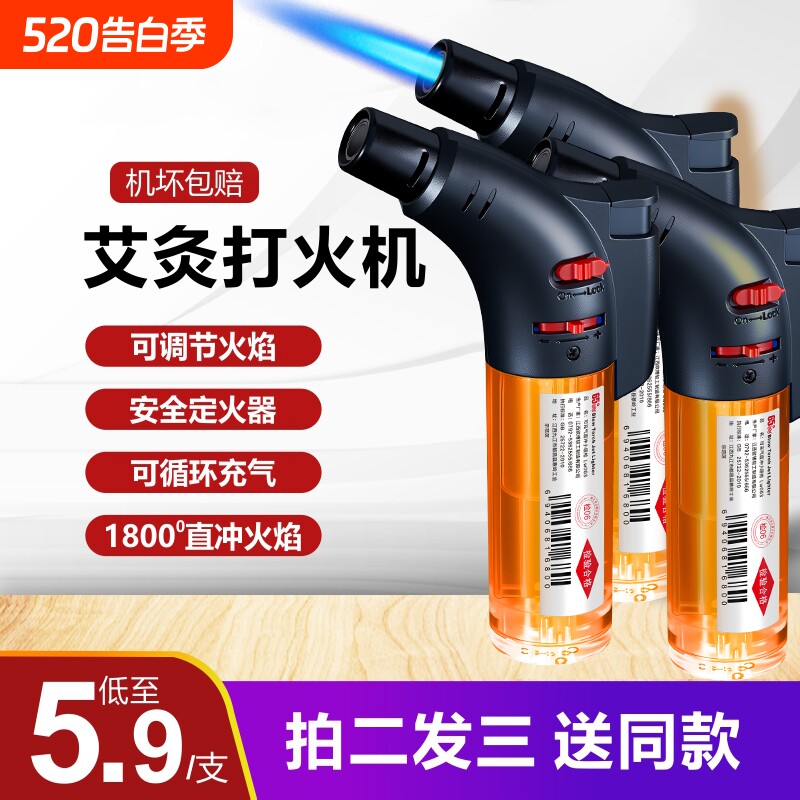 艾灸防风打火机直冲艾柱点火香薰充气艾条喷枪户外露营高温焊枪