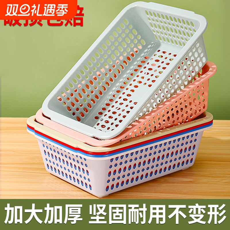 长方形塑料筐商用超市大收纳篮筐家用水果洗菜沥水篮框子桌面家居