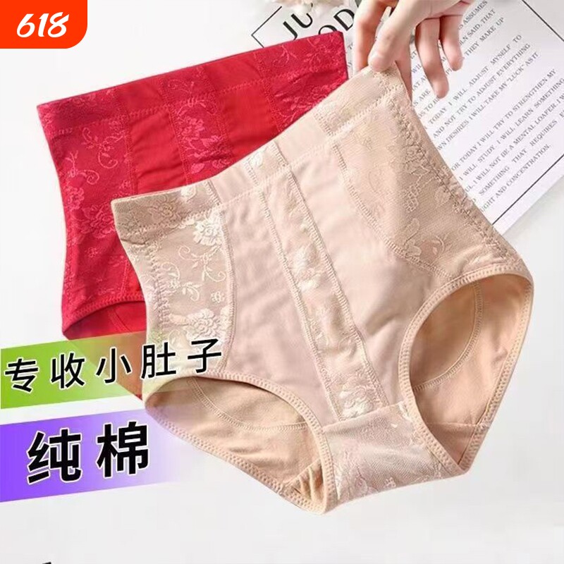 女收腹内裤强力收小肚子中高腰束腹塑形束腰产后提臀三角裤塑身