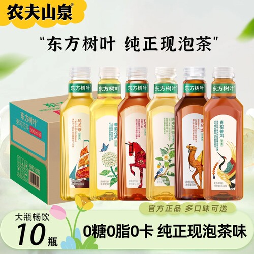 农夫山泉东方树叶900ml原叶萃取