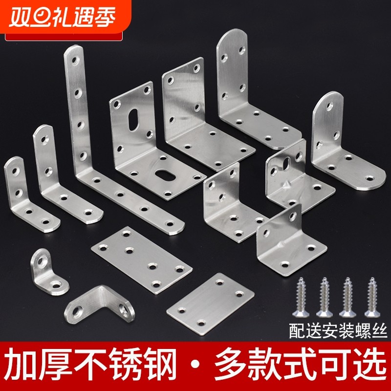 【1000+人购买】加厚不锈钢角码