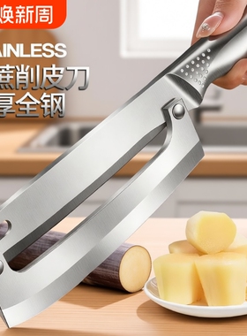 甘蔗削皮刀不锈钢水果刀多功能菠萝削皮刀莴笋去皮刀商用切块神器