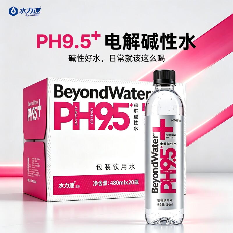 水力速电解碱性水PH9.5+ 480ml×20瓶整箱 家庭日常运动饮用水