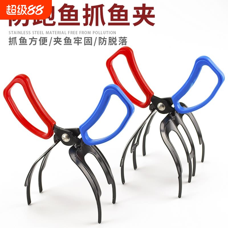 夹鱼钳抓鱼夹抓鱼器钓鱼神器