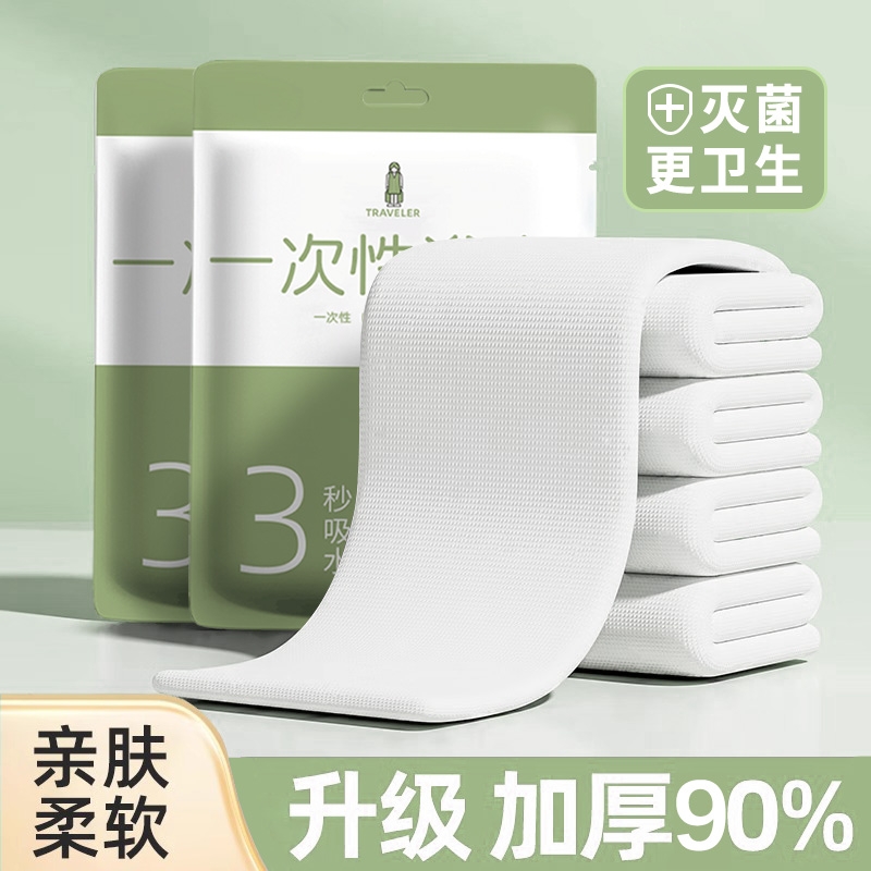 一次性浴巾毛巾便携加厚加大洗脸巾旅行酒店用品单独包装压缩毛巾