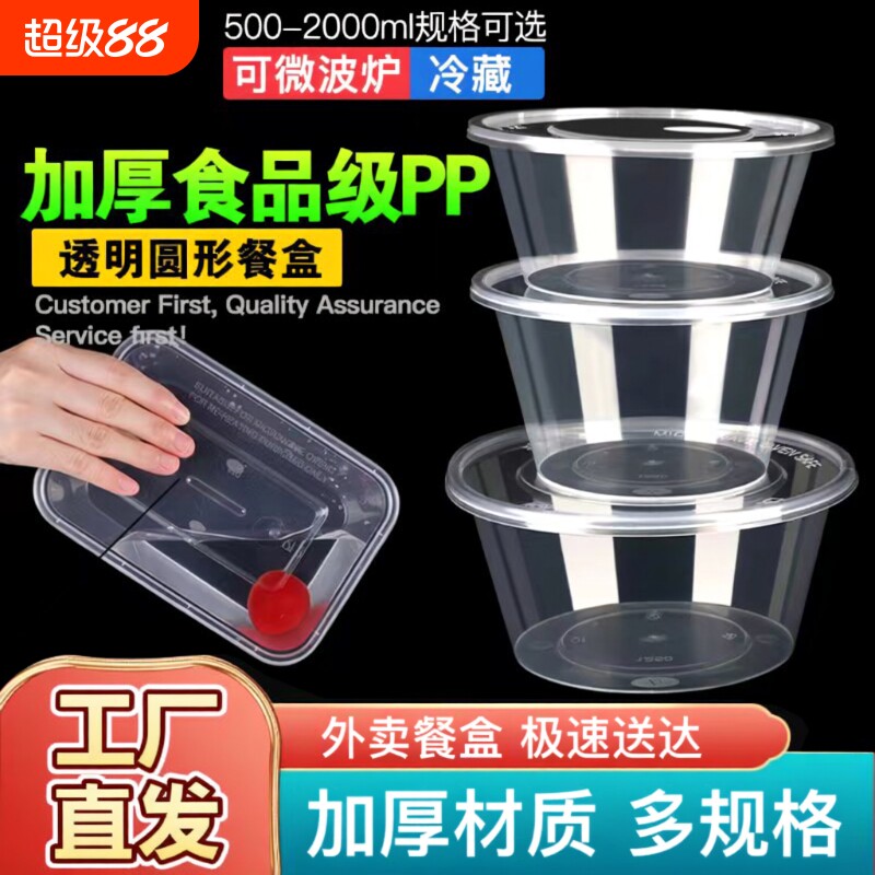 一次性餐盒方盒塑料加厚黑透明图片