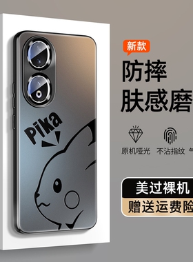 适用荣耀70手机壳90pro90gt新款华为荣耀80全包防摔散热80pro直屏版高级感honor60se磨砂荣耀和50外壳保护套