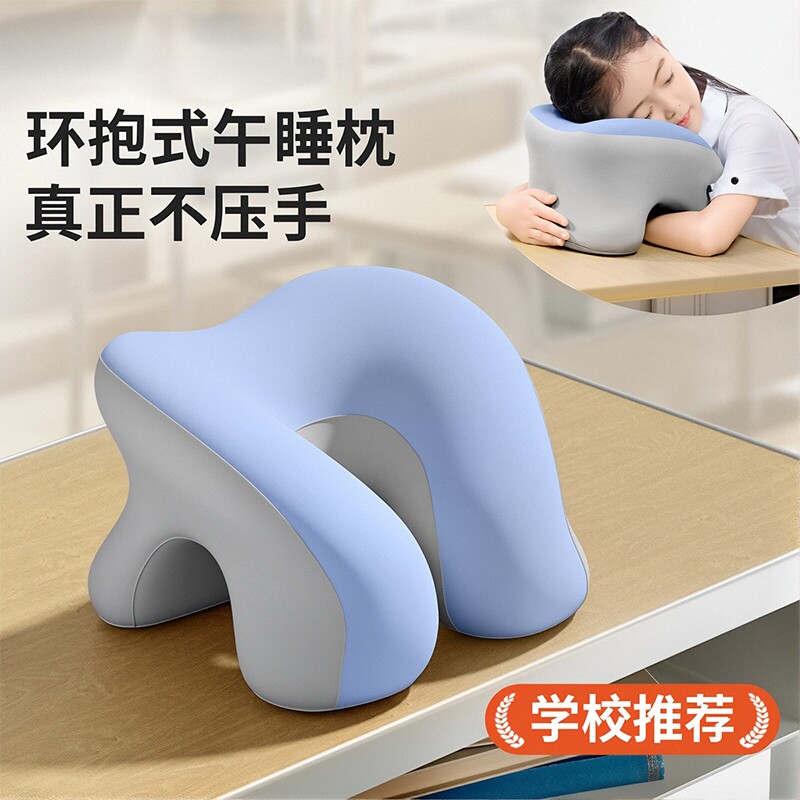 办公室午睡枕工位趴睡枕小学生专用午休趴桌子睡觉神器儿童抱枕头图片