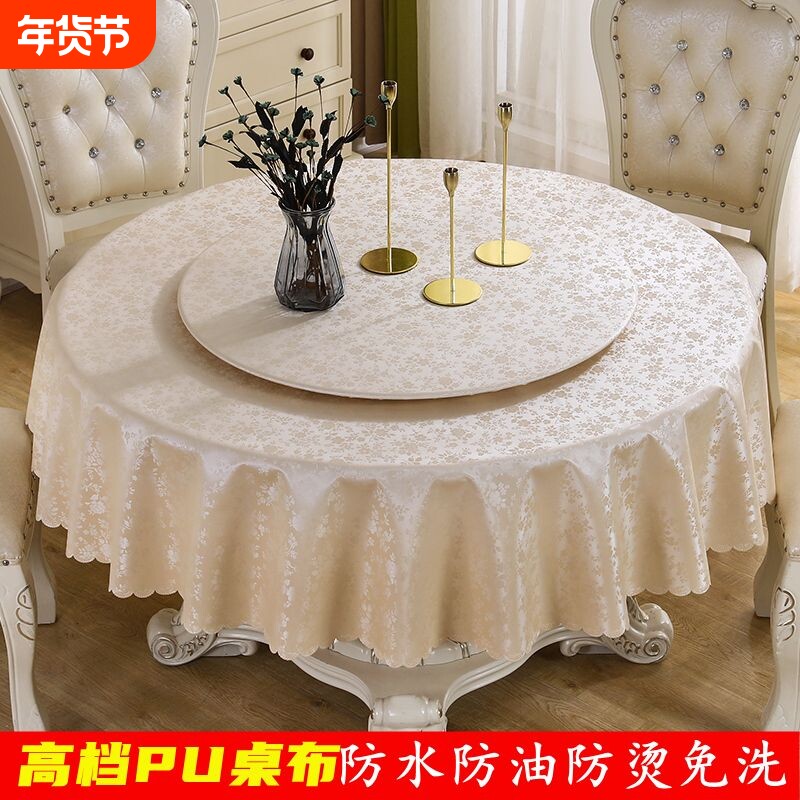 大圆桌布防水防油防烫免洗家用圆形餐桌布欧式圆桌转盘套高级金色