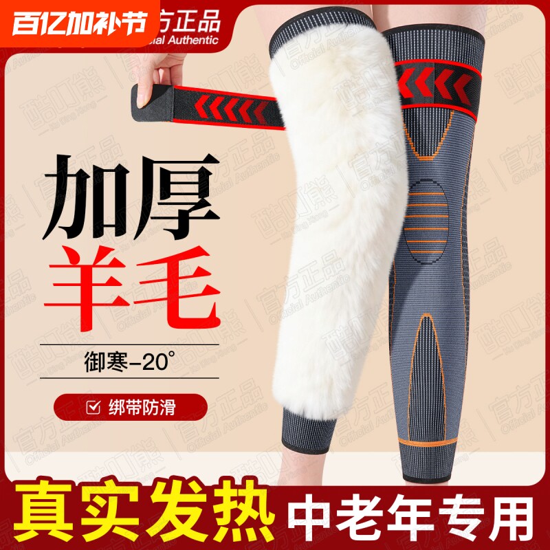 羊毛护膝盖套加绒保暖关节老寒腿男女士防滑加厚老人冬季专用防寒