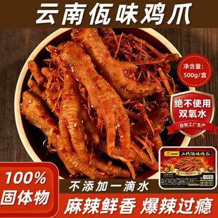 麻辣鸡脚佤味鸡爪下饭菜苤菜根网红休闲零食即食凤爪好吃小吃罐装