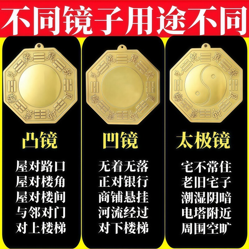 八卦镜凸镜全铜家用大门口窗户挂件 太极凹面九宫平面铜镜子随身