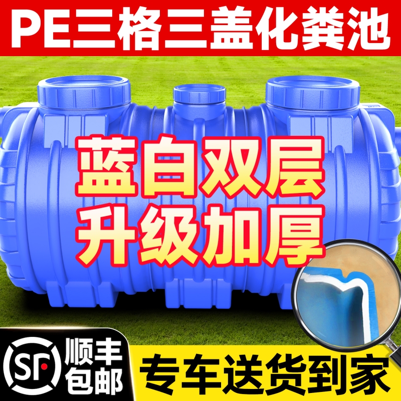 【百年品质】化粪池罐新农村专用