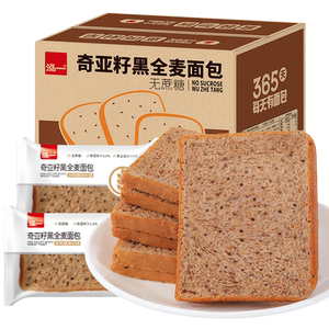 泓一奇亚籽黑麦全麦面包切片整箱吐司饱腹代餐零无蔗糖早餐零食品