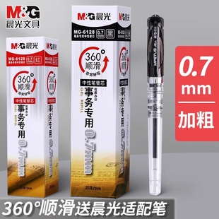 晨光文具大笔画练字笔芯0.7mm中性笔芯6128黑色粗笔芯gp1111笔芯黑1.0中性笔水笔芯学生专用硬笔书法练字笔芯