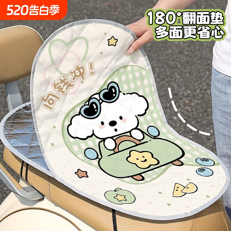 电动车坐垫套翻翻垫隔热座垫电瓶摩托车装饰小配件夏季防水防晒垫
