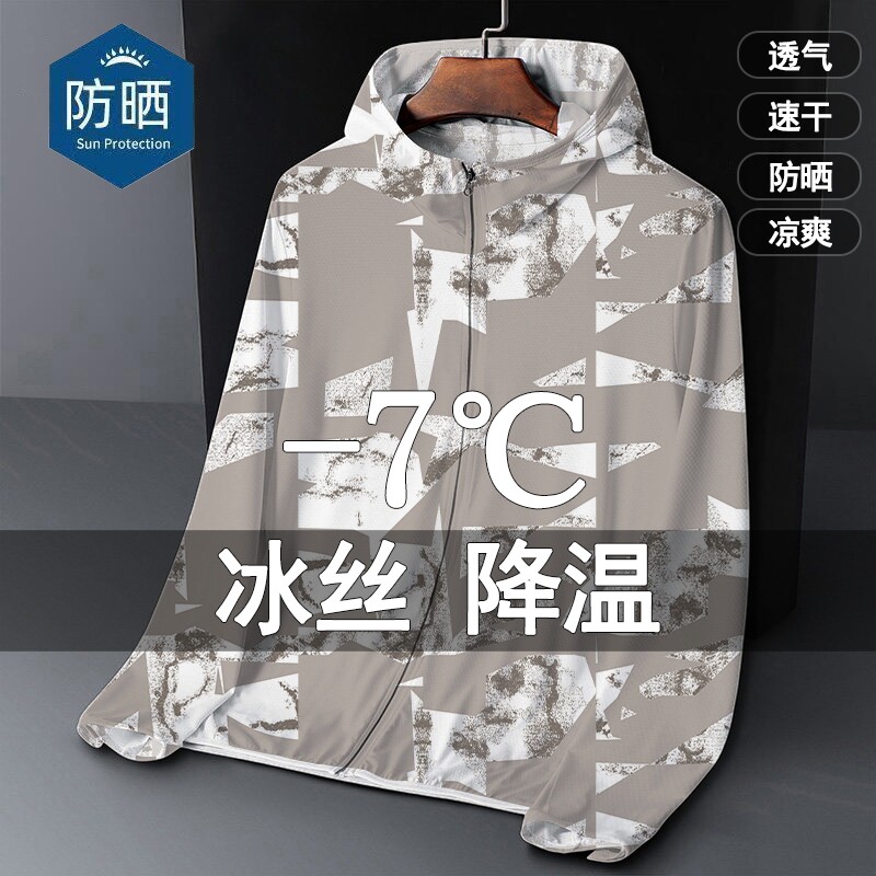 2026夏季薄款冰丝迷彩防晒衣男防紫外线户外钓鱼骑行防晒服薄外套