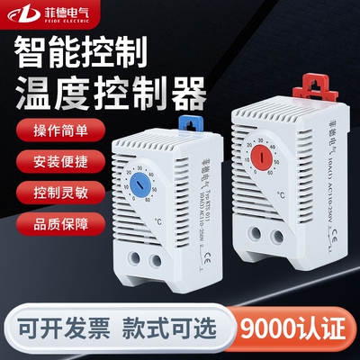制器开关温湿度计/智能温控器年1年控制散热风扇温度机柜机械式