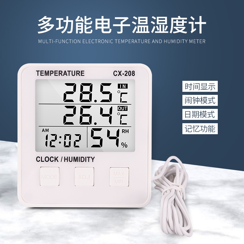 温湿度计室内家用高精度电子数显温度计精准婴儿房干湿室温计壁挂