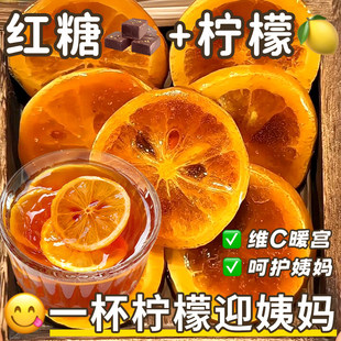 红糖柠檬片独立茶包冻干水果茶VC女生泡水喝的调理姨妈气血花果茶