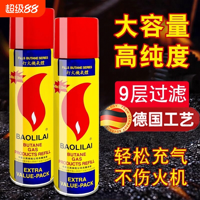 德国高纯度打火火机气体直冲通用气体罐充气丁烷喷枪防风雪茄液汽