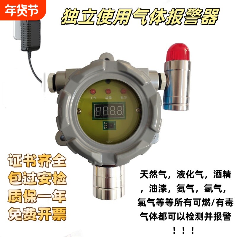 工业商用防爆可燃气体有毒检测仪氯氧气氨气氧气油漆房酒精报警器