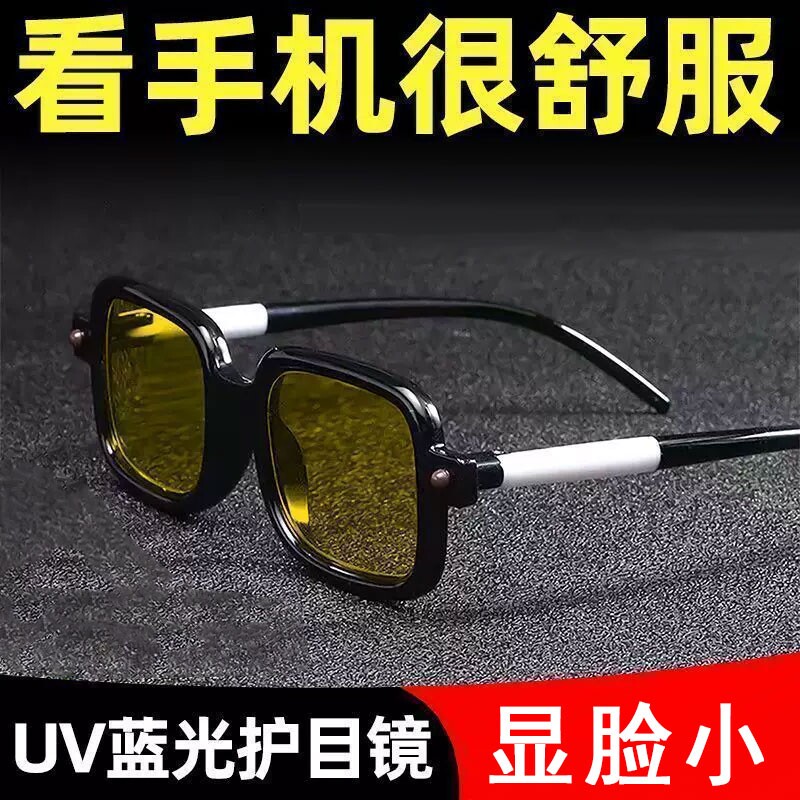 商务黑框时尚减龄显脸小防蓝光防紫外线多用看手机护目夜视太阳镜
