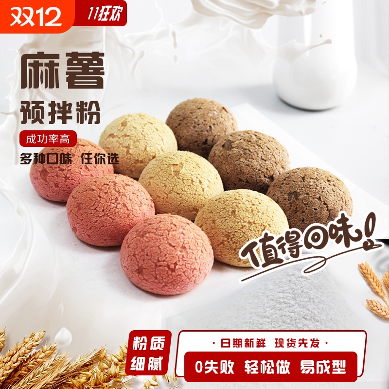 诺然嘉麻薯预拌粉原料烘焙200g式欧包面包粉商用糕点家用制作