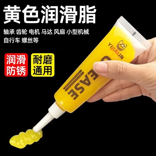 黄油润滑脂牛油润滑油油脂老式黄干油工业齿轮轴承用防锈润滑小瓶