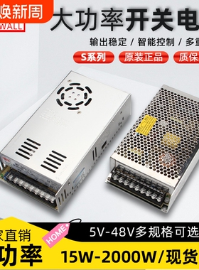 原装明伟开关电源AC220v转直流5V12V24V48V监控led变压器5A10A20A