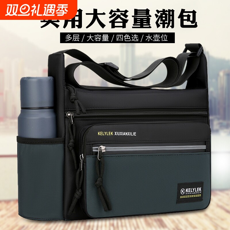 商务包大容量男士单肩包出差旅行背包斜挎包男新款男包牛津布防水