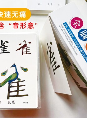 教学识字大卡幼儿园启蒙大号闪字卡宝宝认字教师用覆膜加厚汉字