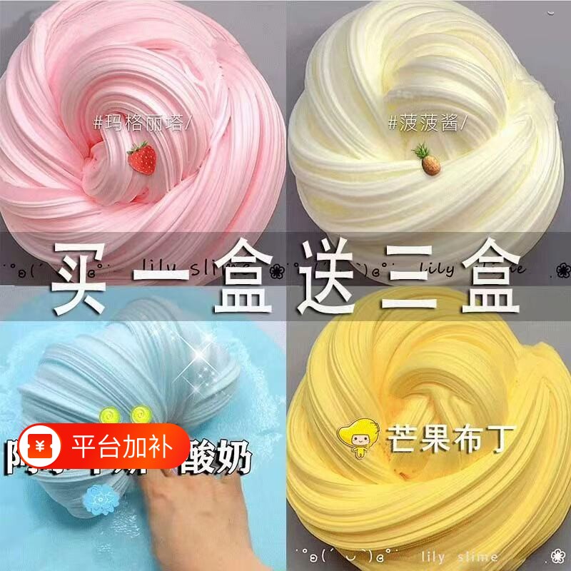 玩具起泡胶水晶泥少女正版仙气橡皮套装彩泥高颜值儿新款粘土超级