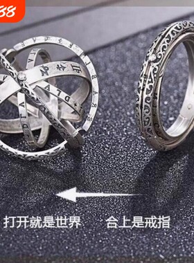 天文球戒指变形项链男孩