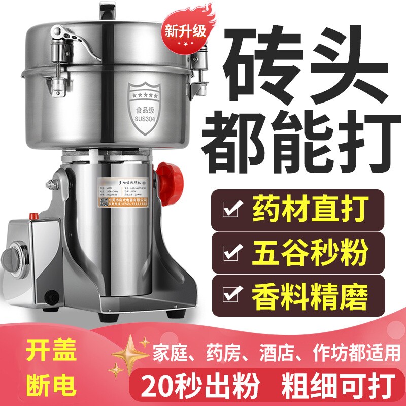 【东莞品牌-开盖断电】华布斯粉碎机家用中药材打粉机商用磨粉机