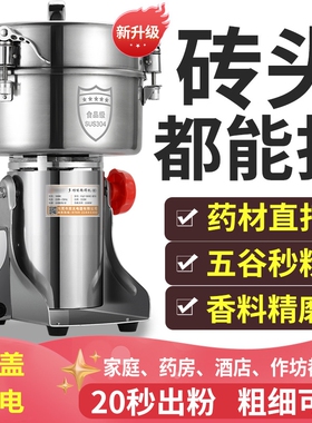 【开盖断电】中药材家商用粉碎机