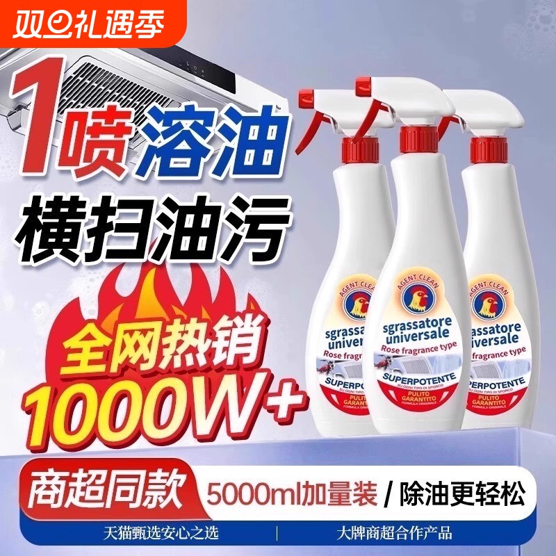 油污清洁剂厨房重油污净清洗抽烟机正品去油油烟机油渍灶台除油