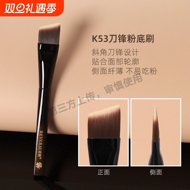 眼部遮瑕下至卧蚕眼影镰刀化妆刷刀锋眼线刷超细扁平头斜角眉粉刷