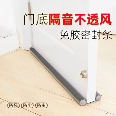 门缝防水隔音条|超1000次加购