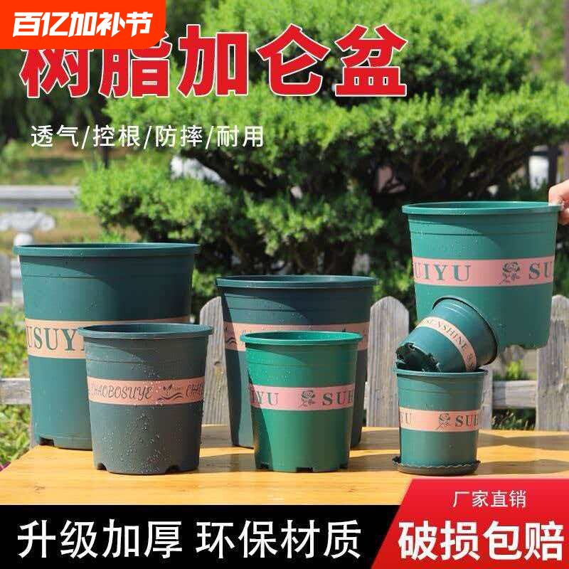 花盆塑料种植树脂加仑盆小绿萝多肉大盆栽加厚透气阳台耐用带托盘