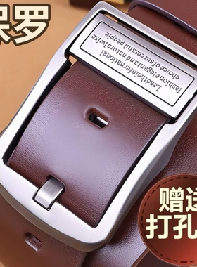 保罗正品牛皮腰带|超2000次加购