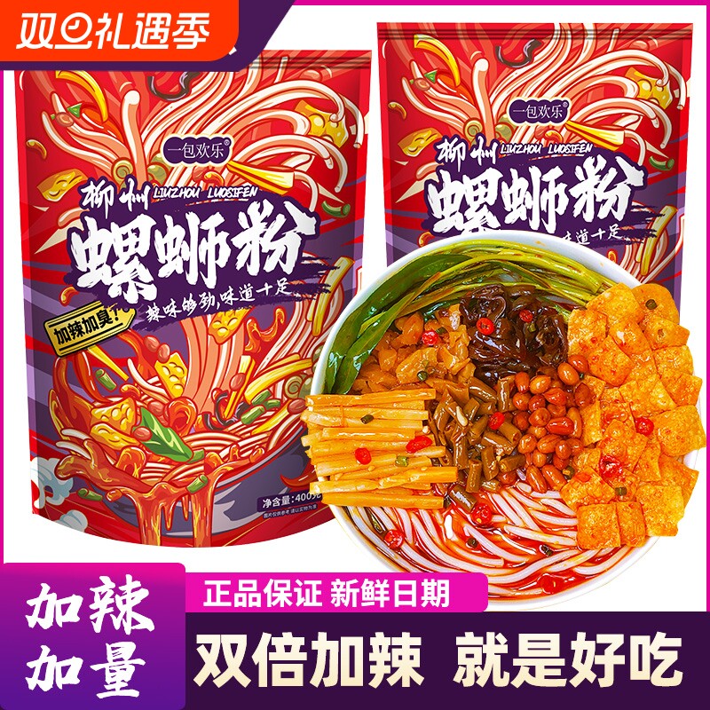 加辣螺蛳粉柳州正宗螺丝粉袋装酸辣速食广西米粉螺狮粉浓汤有料