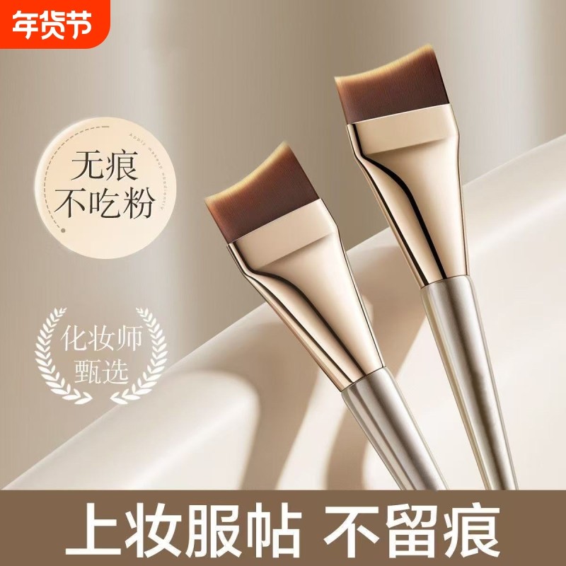 无刷痕粉底刷扁头弧形不吃粉月牙面膜刷鱼尾化妆刷化妆师底妆上妆