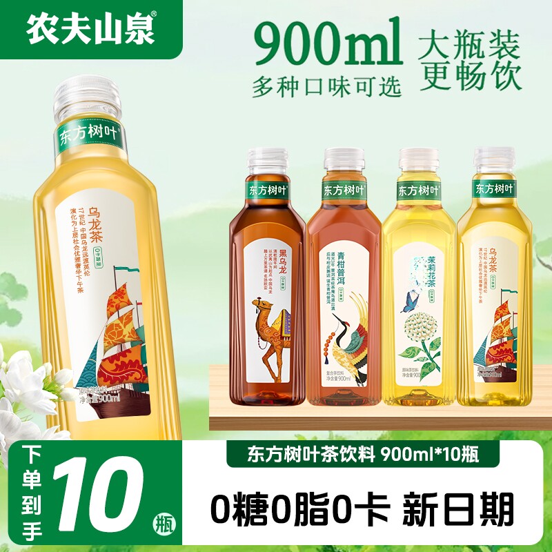 农夫山泉东方树叶900毫升乌龙茶图片
