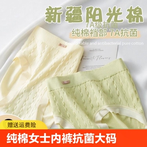 纯棉女士内裤抗菌裆大码收腹中腰无痕内裤女夏季薄款少女士三角裤