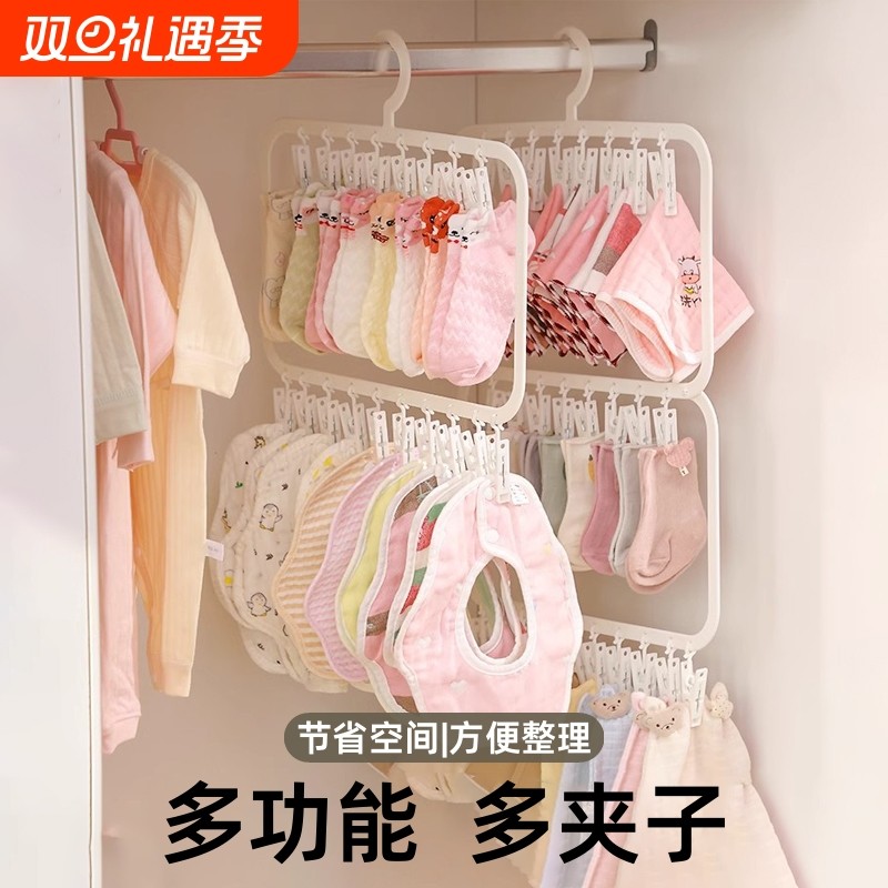 宝宝衣柜收纳神器多夹子儿童口水巾袜子晾晒架多功能挂衣架子挂钩