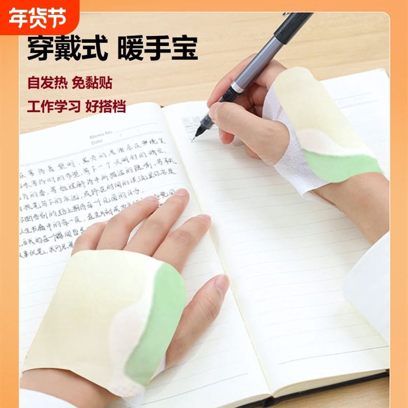 2025穿戴式大地手足一体自发热小号自发热贴手足暖宝暖宝宝艾草,居家日用,保暖贴/热敷贴,淘宝优惠券,粉丝福利购,淘宝优惠卷