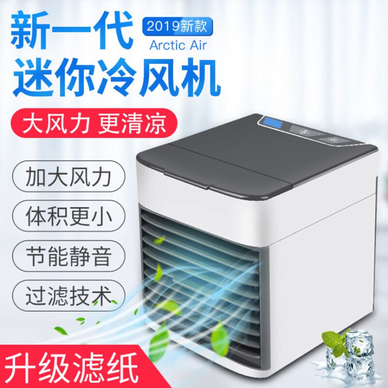 新款迷你制冷空调扇家用桌面小型喷雾冷风机USB便携移动冷风扇